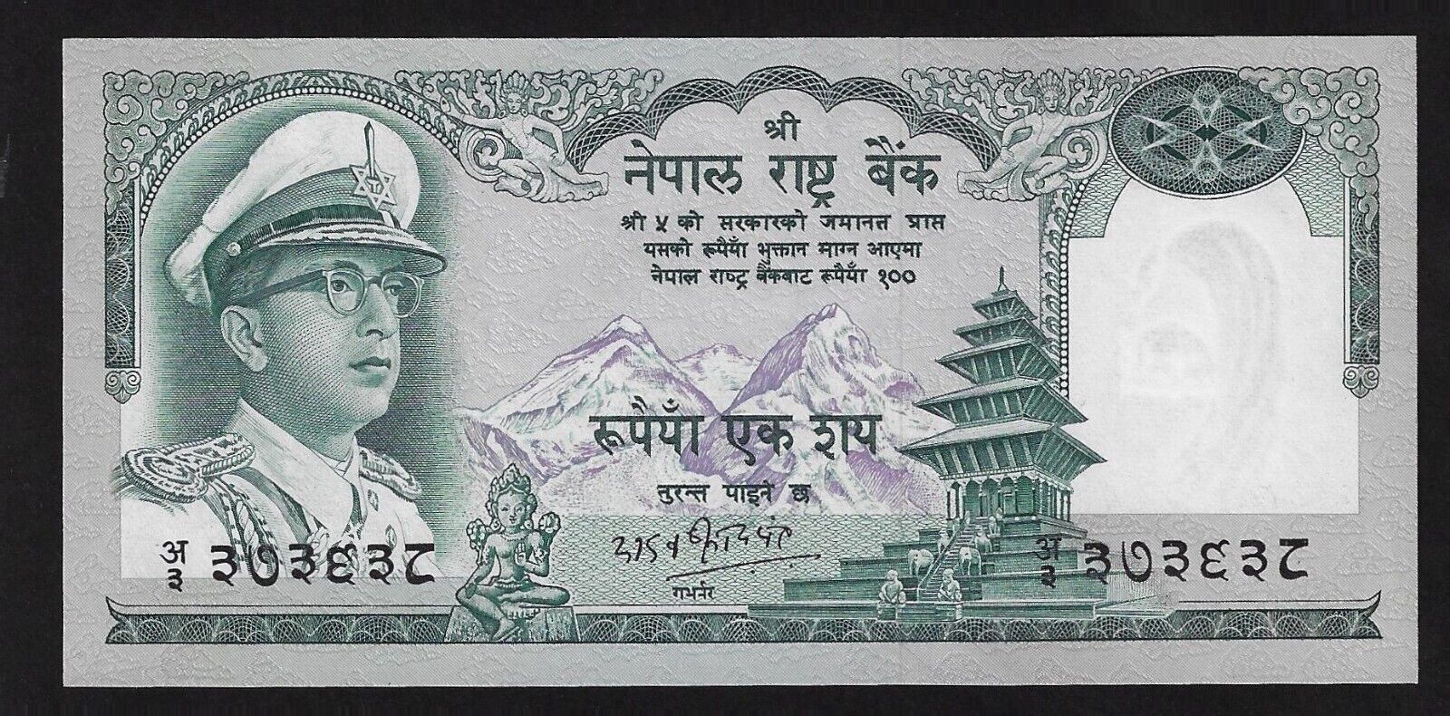 Nepal 100 Rupees 1972 Pick-19   Gem Unc