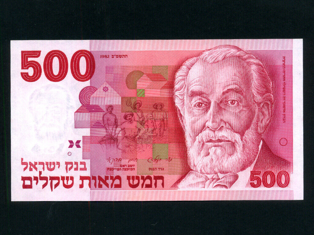 Israel:p-48a,500 Sheqels,1982 * Baron Edmond De Rothschild * Unc *