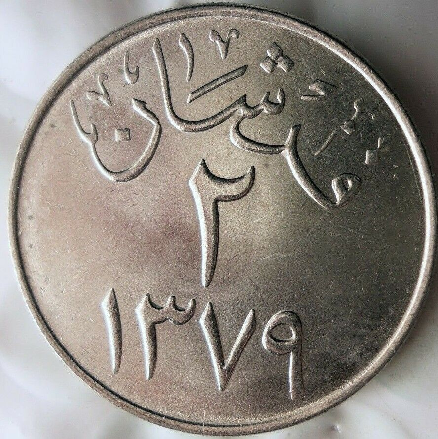 1959 Saudi Arabia 2 Girsh - Au - Great Coin - Free Shipping - Bin #hhh