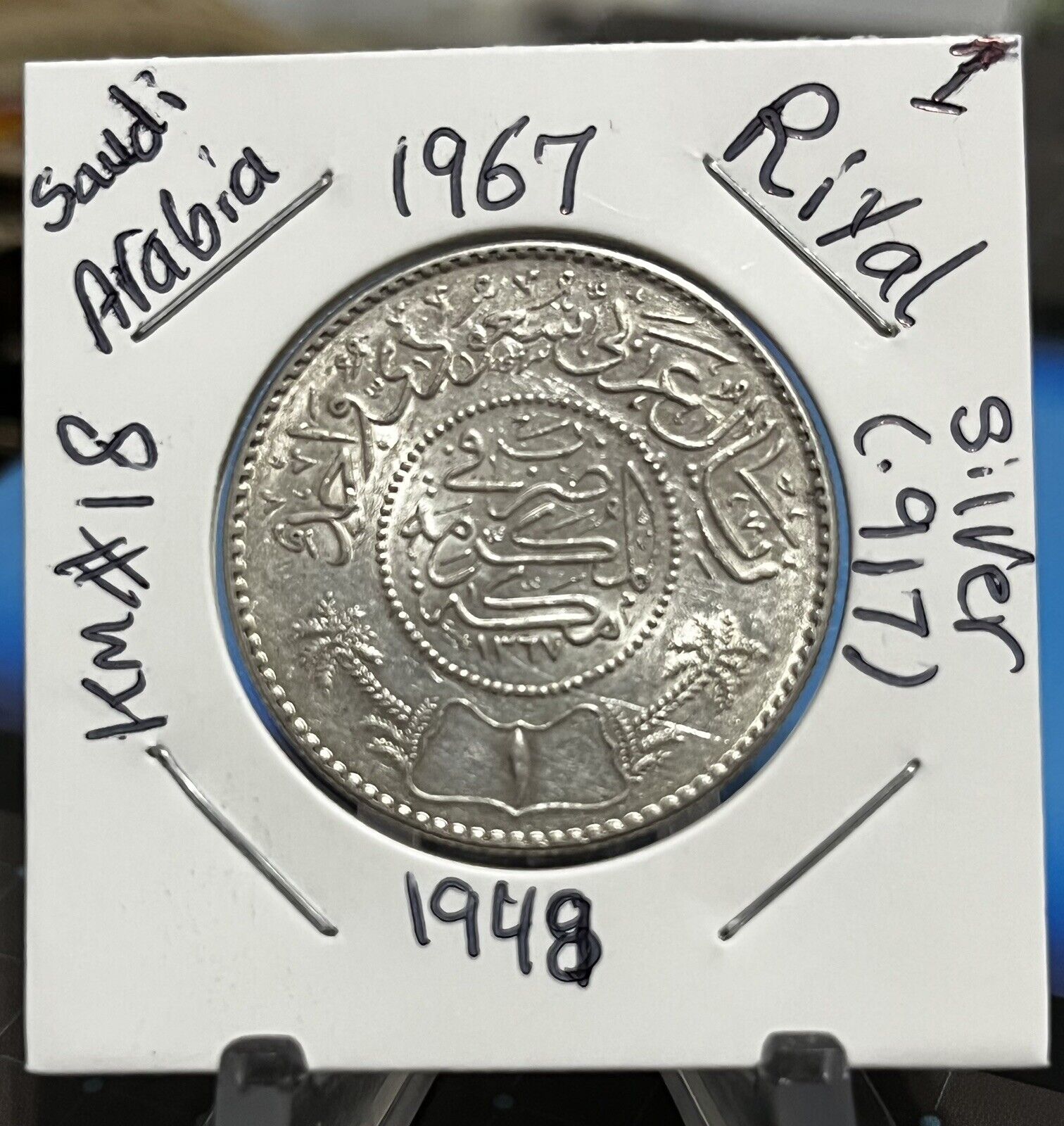 Saudi Arabia 1 Riyal, 1367 Ah (1948) Silver Coin, Km#18