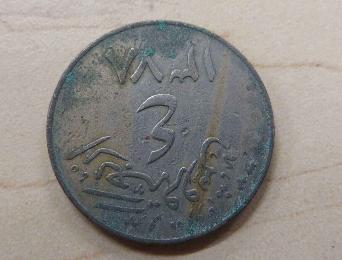 Saudi Arabia 4 Ghirsh Coin 1958 1378! Lot 030