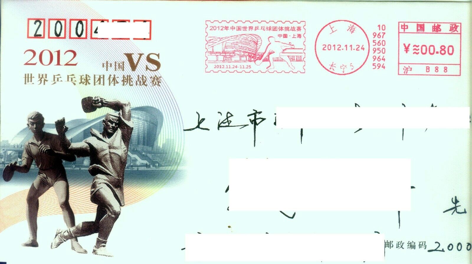 China 2012 Table Tennis Championship Cover