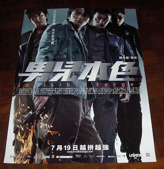 Nicholas Tse Ting-fung "invisible Target" Shawn Yu 2007 Hk Poster A  男兒本色 電影海報