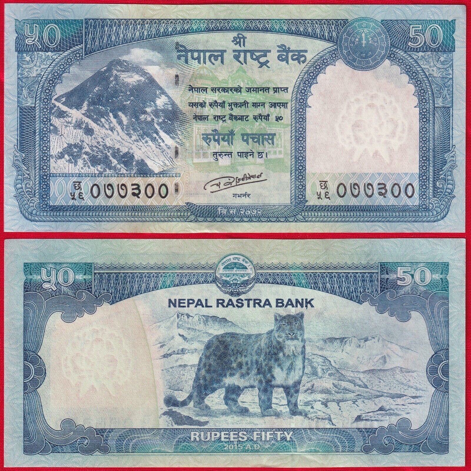 Nepal 50 Rupees 2015 P-79 Unc
