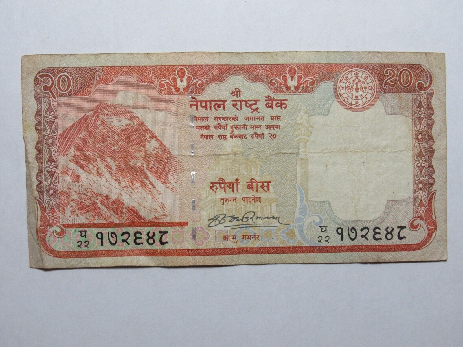 Old Nepal Paper Money Currency - 20 Rupees Stag Sig. 19? - Well Circulated